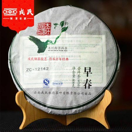 Старый Пуэр Сырой Блин Mengku Rongshi 400 г Ранняя Весна Рассыпной Лист Зеленая Пища Органический