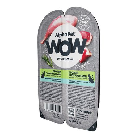 AlphaPet Wow Superpremium влажный корм влажный корм для кошек с чувствительным пищеварением с КРОЛИКОМ и потрошками в ламистерах - 80 г 65₽
