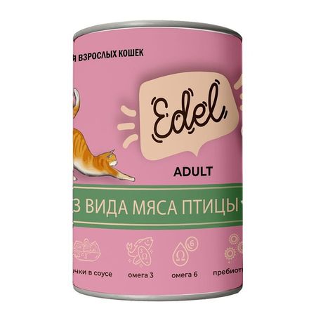 Edel для кошек и котят с мясом птицы кусочки в соусе в консервах - 400 г 2683₽
