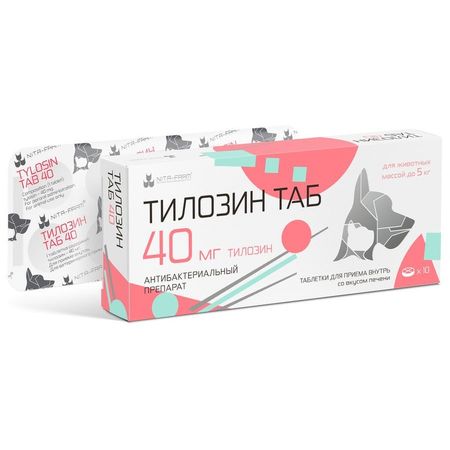 Nita-Farm Тилозин Таб для кошек и собак антибиотик для лечения ЖКТ - 40 мг 10 таблеток 197₽