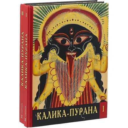 None Калика-Пурана 2тт (компл. 2кн.) Игнатьев