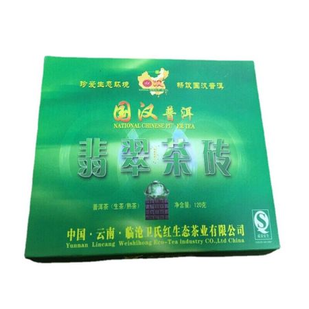 Pu erh Black Tea Ripe Brick 100% Natural Chinese Fermented Tea