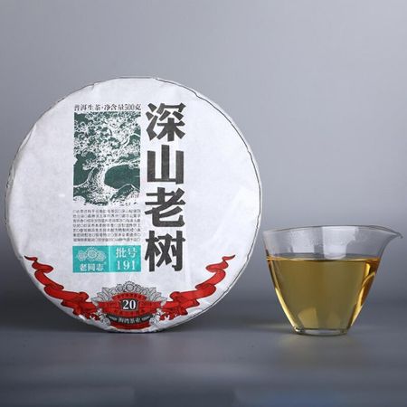 Puerh Tea 500g Haiwan Ancient Tree Raw Puer 191 Cake
