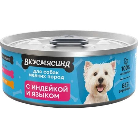 Вкусмясина влажный корм для собак мелких пород с ИНДЕЙКОЙ и языком в консервах - 100 г 498₽