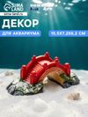 Декор для аквариума «Мост надежды», 15.5×7.2×6.2 см
