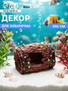 Декор для аквариума, грот - Дырявый бочонок, 9×6 см