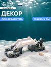 Декор для аквариума «Мост любви», 15×6×5.5 см