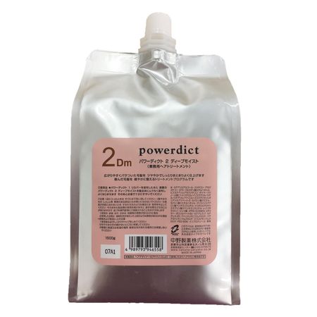 Nakano Pharmaceutical Powerdict 2 Deep Moist 1500g