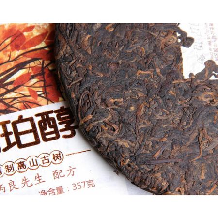 Organic Ripe Pu-erh Tea Cake HuPoChun Amber 357g
