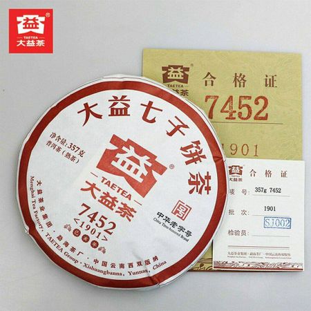 2019 TAETEA Ripe Puerh 7452 Chi Tse Beeng 1901 Shu Puer 357g Loose Leaf Organic Green Food