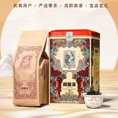Natural Herbal Energy Detox Tea for Men Women, Wuyi Rock Oolong Tie Luohan 250g Tin 01