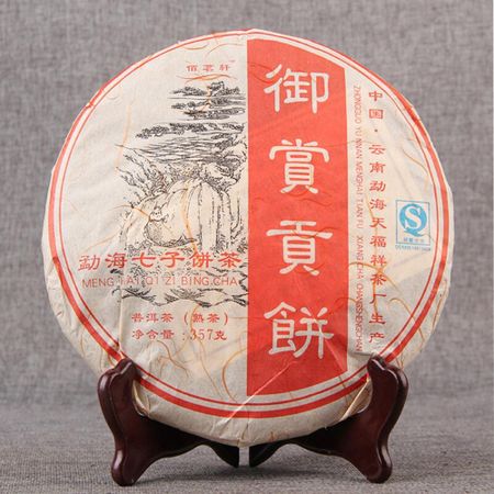 Yunnan Puer Ripe Tea Cake 357g Ancient Tree Golden Bud