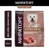 Мираторг Extra Meat полнорационный сухой корм для собак мелких пород старше 1 года, с говядиной black angus - 1,5 кг