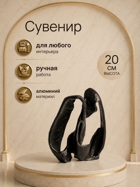 Сувенир «Бесконечность», 23×10×20 см, алюминий