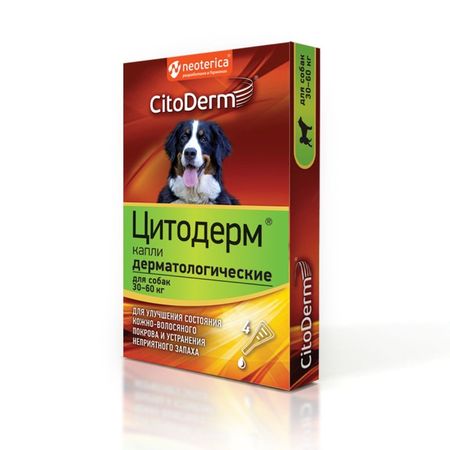 CitoDerm Капли дерматологические для собак 30-60 кг 4 пипетки по