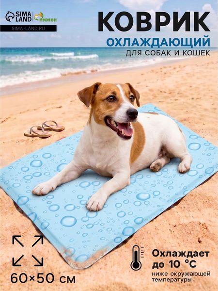 Коврик охлаждающий (гель), 60×50 см, капли