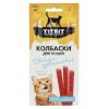 Titbit Двойное удовольствие лакомство Колбаски для кошек, с лососем и форель