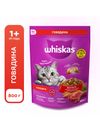 Сухой корм Wiskas для кошек "подушечки с нежным паштетом" говядина