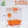 Клетка для грызунов с наполнением RT-3, 30 х 23 х 39 см, оранжевая