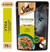 Корм влажный для кошек Sheba Утка с яблоками в соусе