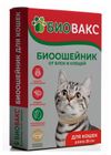 Ошейник репеллентный для кошек Биовакс от блох и клещей бежевый, 35 см