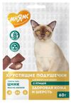Лакомство для кошек Мнямс Хрустящие подушечки для здоровой кожи и шерсти с птицей Австрия