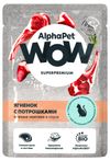 Корм влажный для кошек с чувствительным пищеварением AlphaPet WOW Ягненок с потрошками нежные ломтики в соусе