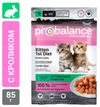 Корм влажный для котят и беременных кошек ProBalance с кроликом в желе