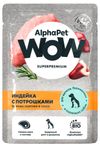 Корм влажный для щенков беременных и кормящих собак AlphaPet WOW индейка с потрошками нежные ломтики в соусе
