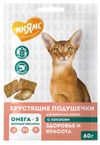 Лакомство для кошек Мнямс Хрустящие подушечки с лососем Австрия