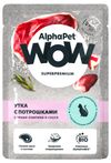 Корм влажный для кошек с чувствительным пищеварением AlphaPet WOW Утка с потрошками сочные ломтики в соусе