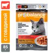 Корм влажный для кошек ProBalance с говядиной в соусе