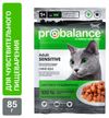 Корм влажный для кошек с чувствительным пищеварением ProBalance