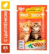 Корм влажный для котят ProХвост с цыпленком в соусе