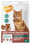 Лакомство для кошек Мнямс Хрустящие подушечки для выведения шерсти с цыпленком Австрия