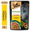 Корм влажный для кошек Sheba Nature's Collection с курицей и паприкой