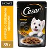 Корм влажный для собак Cesar с курицей и зелеными овощами в соусе