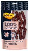 Лакомство для собак Мнямс мини колбаски из ягненка