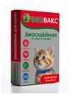 Ошейник от блох и клещей для котят Биовакс голубой, 25 см
