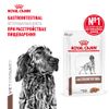 Gastrointestinal при расстройствах пищеварения, паштет пауч