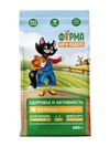 Сухой корм для взрослых кошек «Ферма кота Федора», с курицей