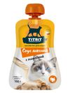 Лакомство для кошек TitBit, соус мясной с индейкой,100 г