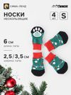 Носки нескользящие для животных «Гирлянда», размер S, набор 4 шт