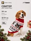 Свитер "Олень Рудольф", XL, белый