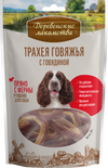 Трахея говяжья с говядиной