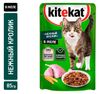 Корм влажный для кошек Kitekat Нежный кролик в желе