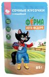 Корм влажный для кошек Ферма кота Фёдора сочные кусочки с индейкой