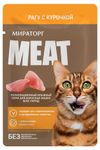 Корм влажный для кошек Мираторг Meat рагу с курицей