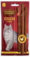 Лакомство для кошек Деревенские лакомства колбаски куриные
