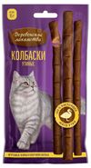 Лакомство для кошек Деревенские лакомства колбаски утиные